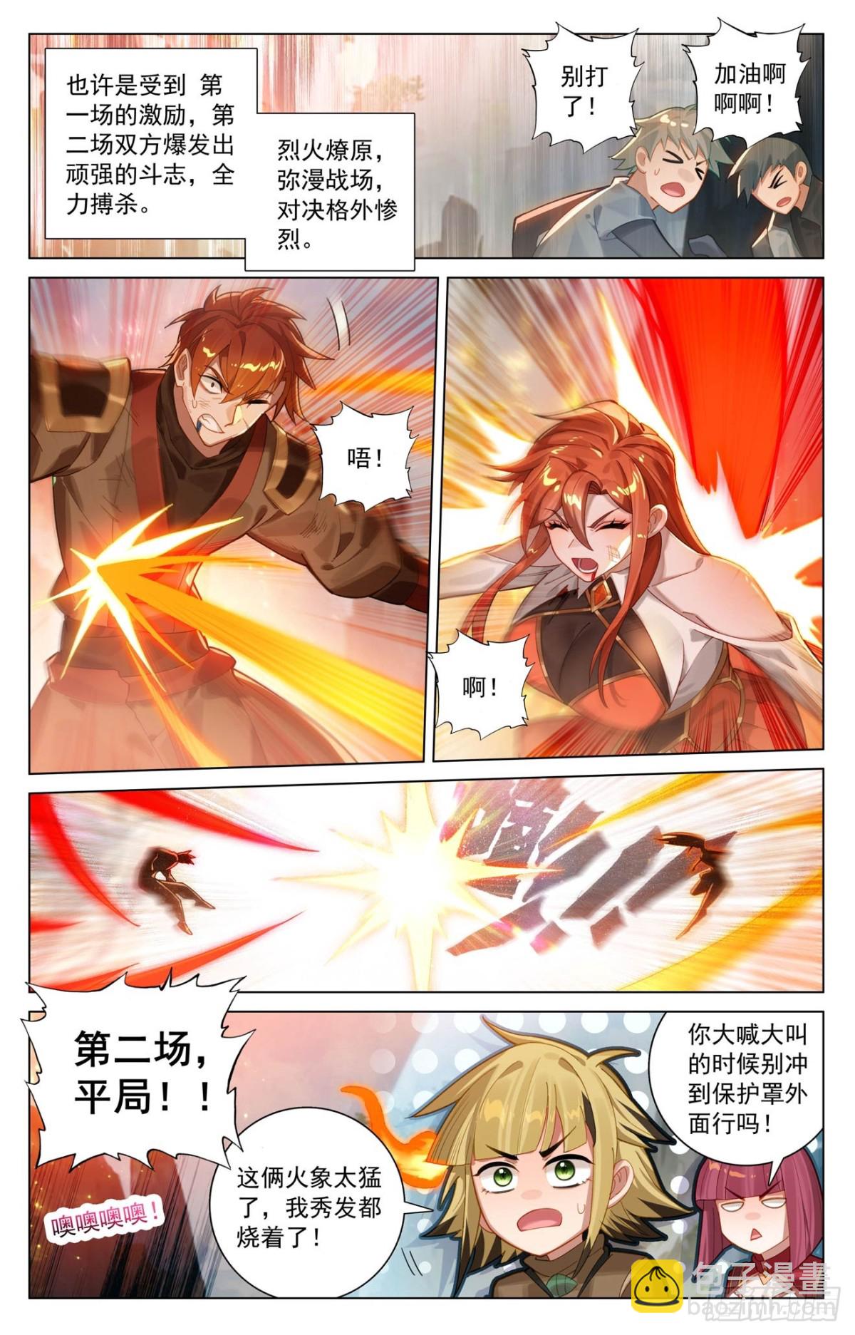 第208话：主角待遇9
