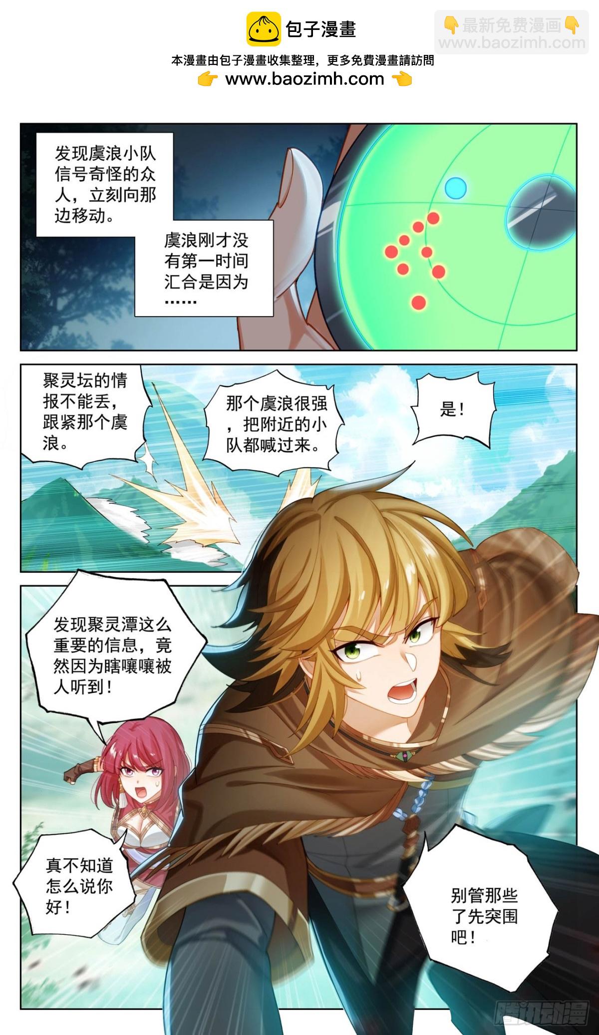 第225话：两个双相1