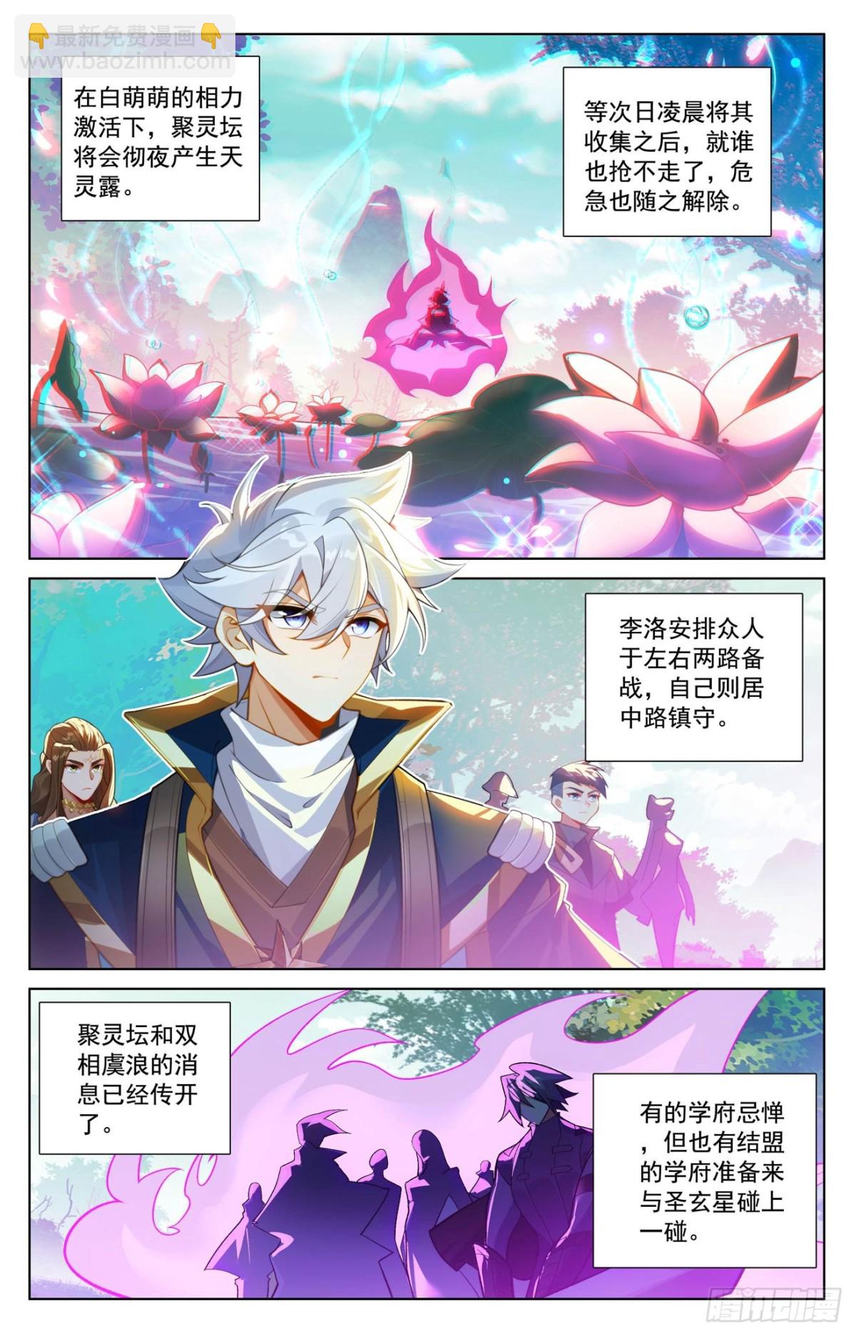 第225话：两个双相10
