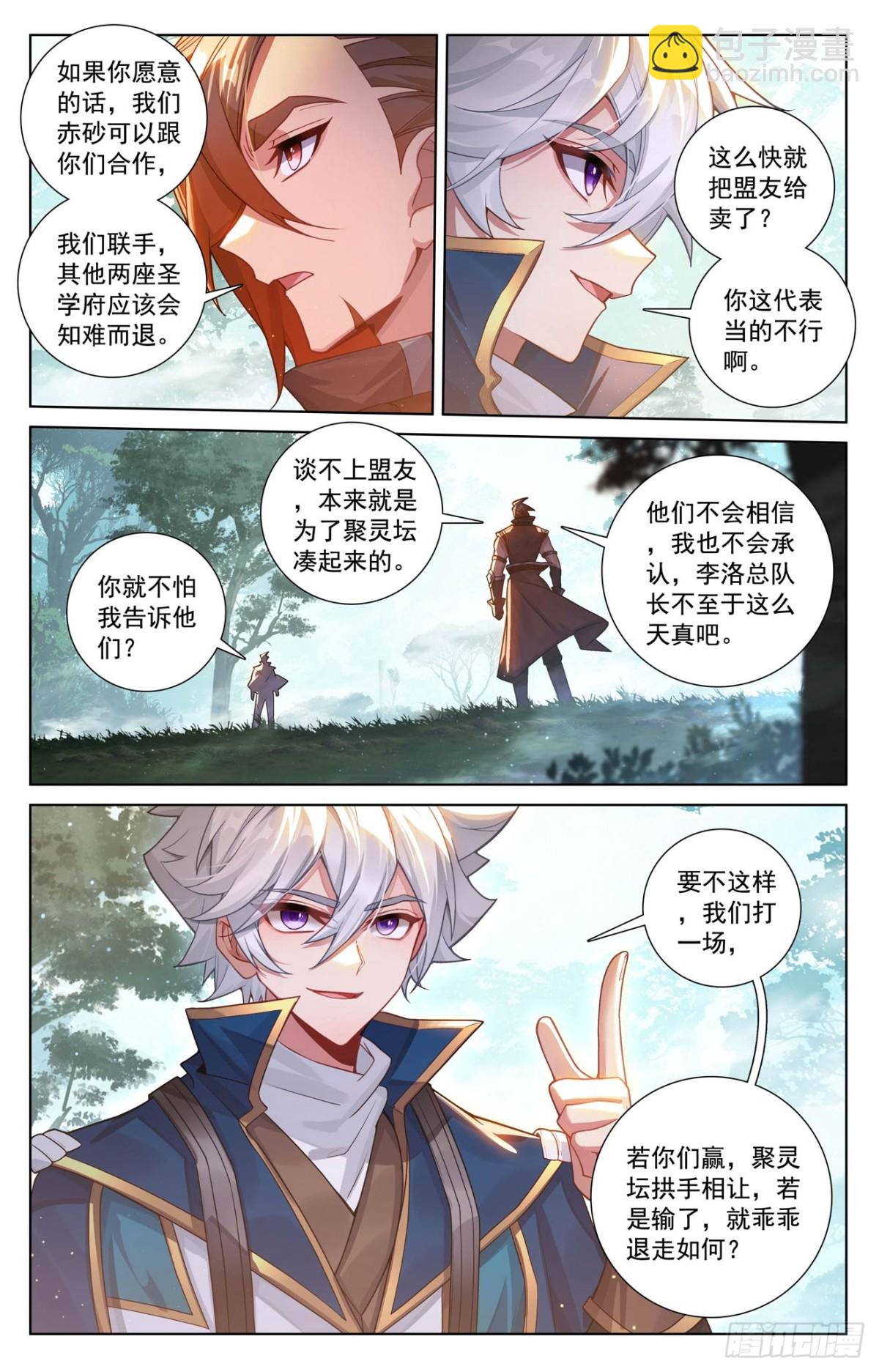 第225话：两个双相12