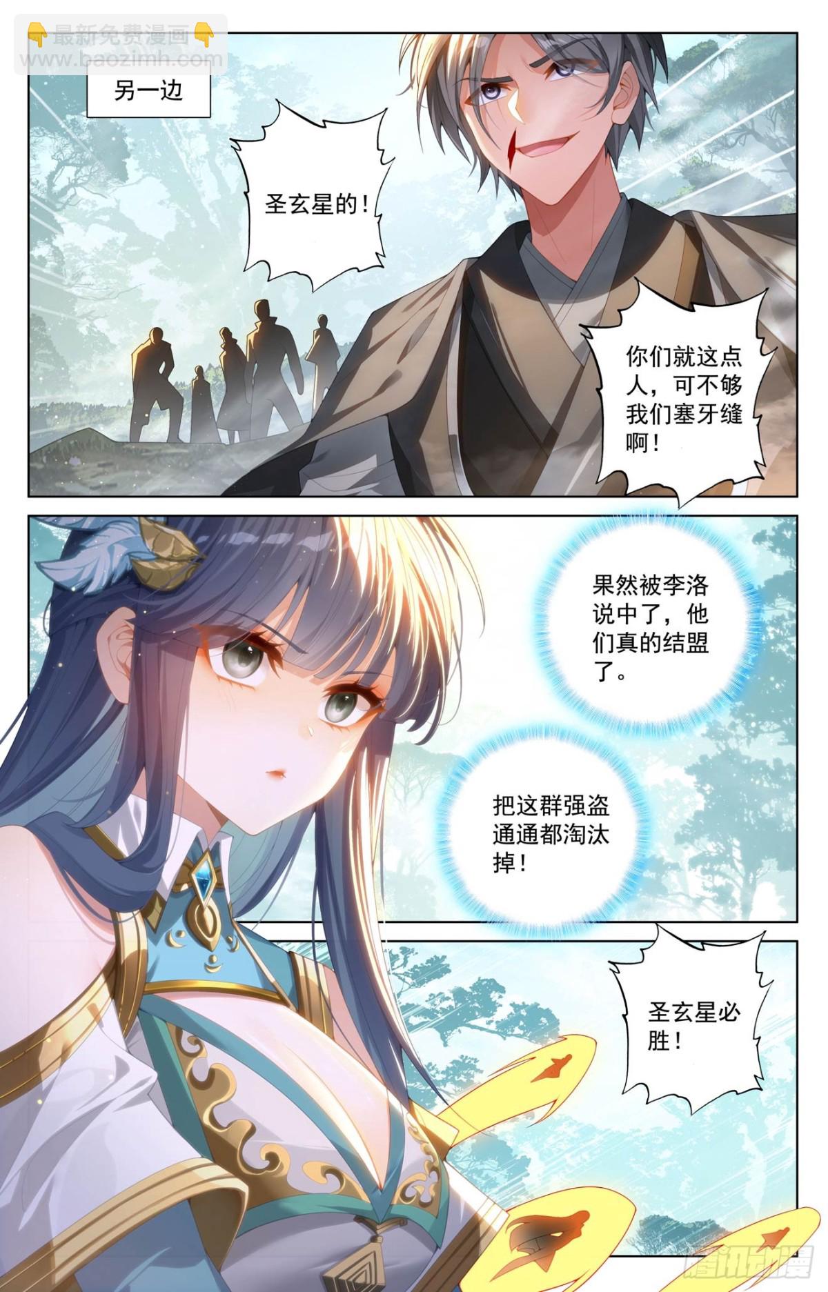 第225话：两个双相13