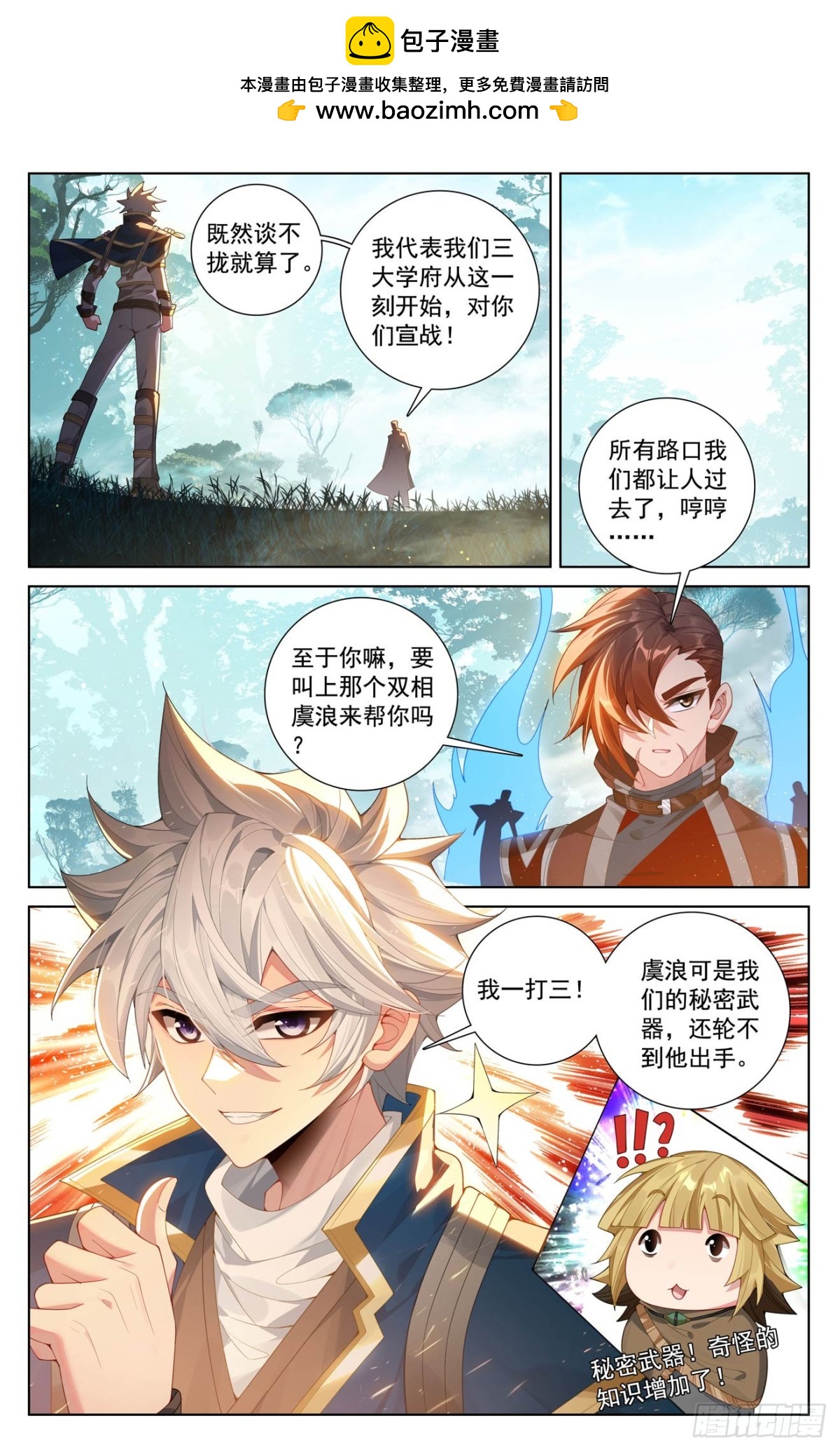 第225话：两个双相14
