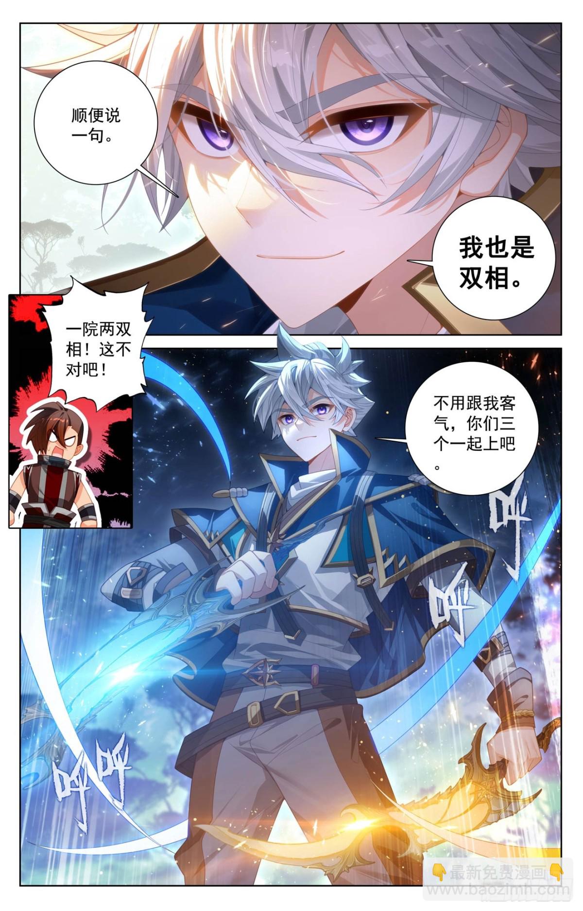第225话：两个双相15