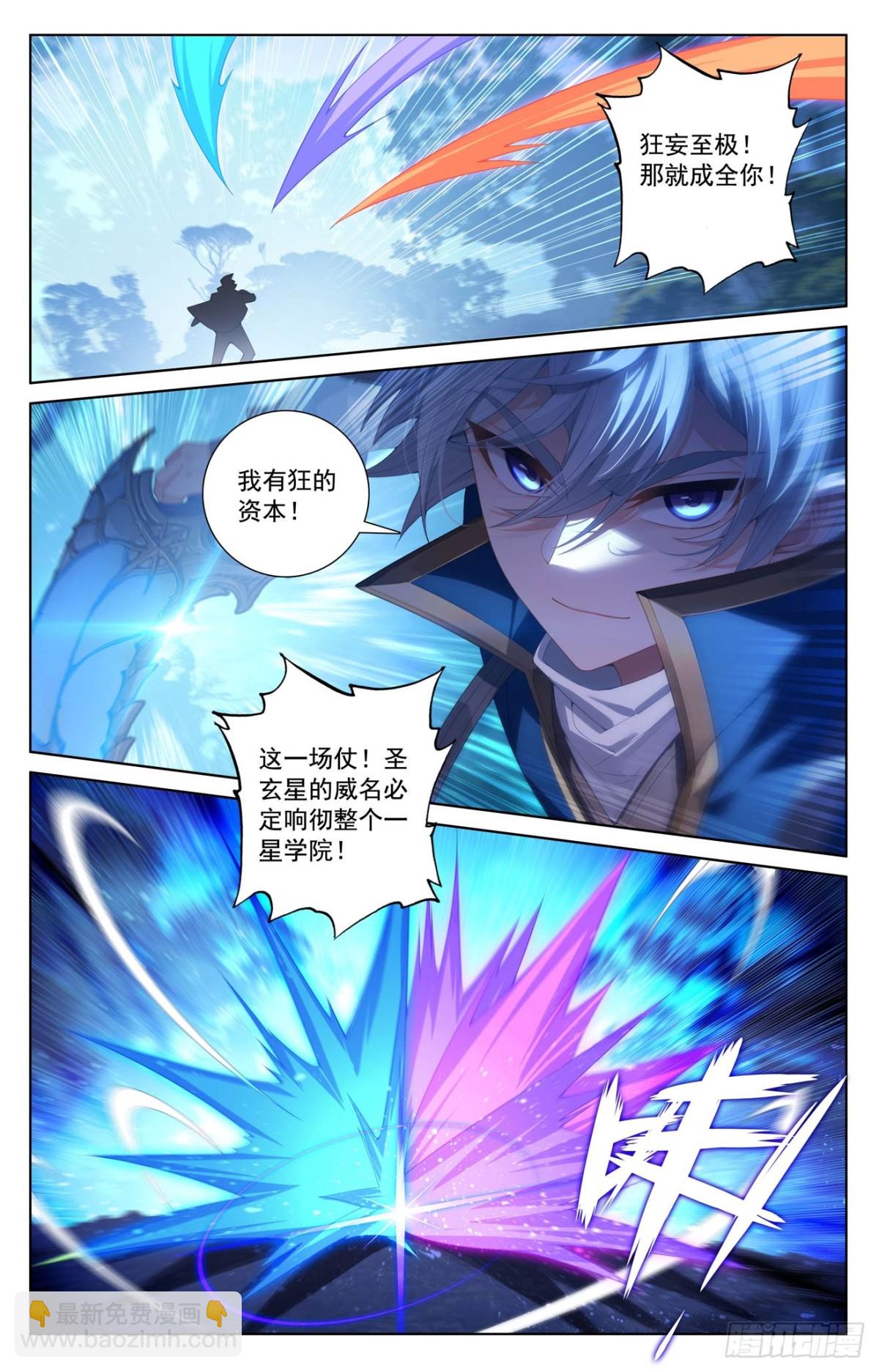 第225话：两个双相16