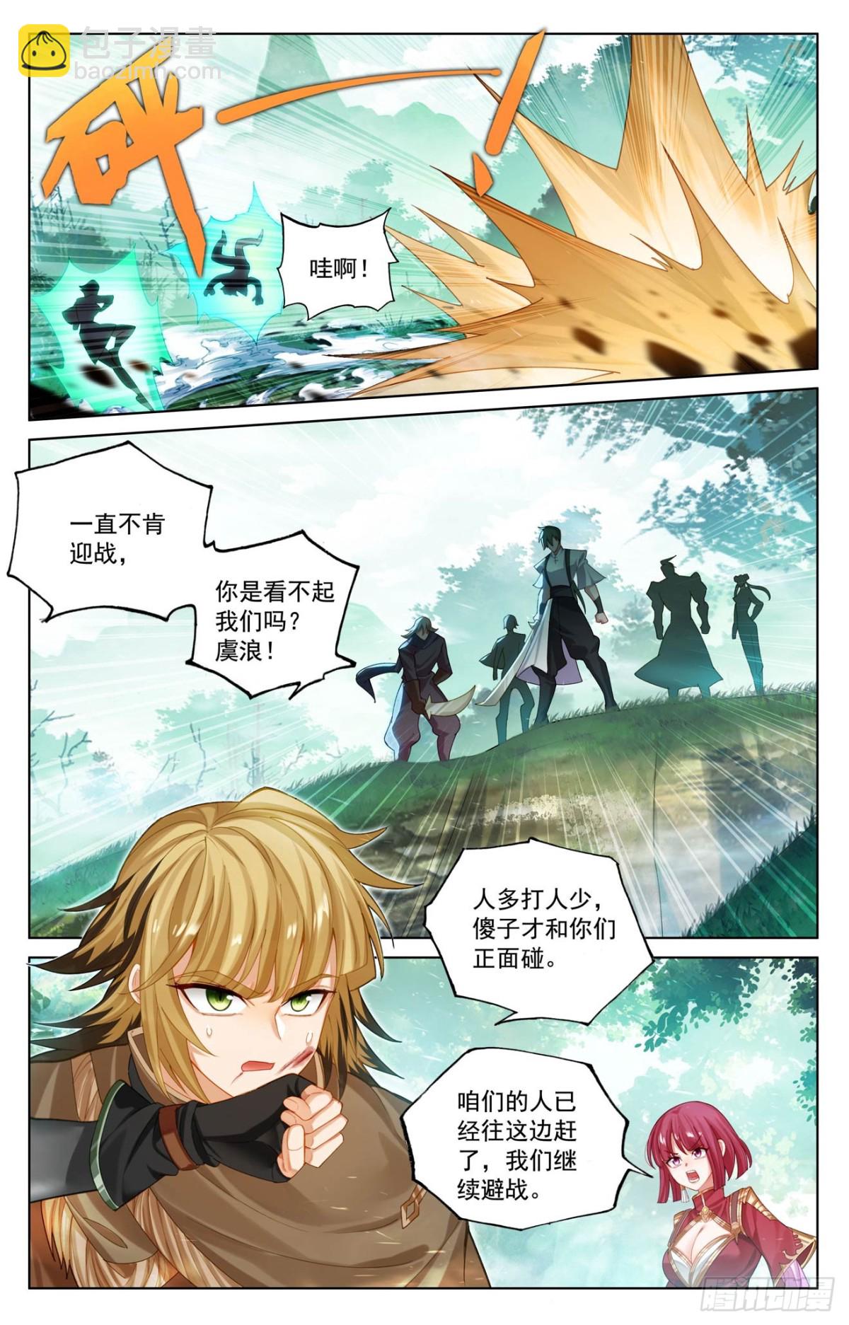 第225话：两个双相2