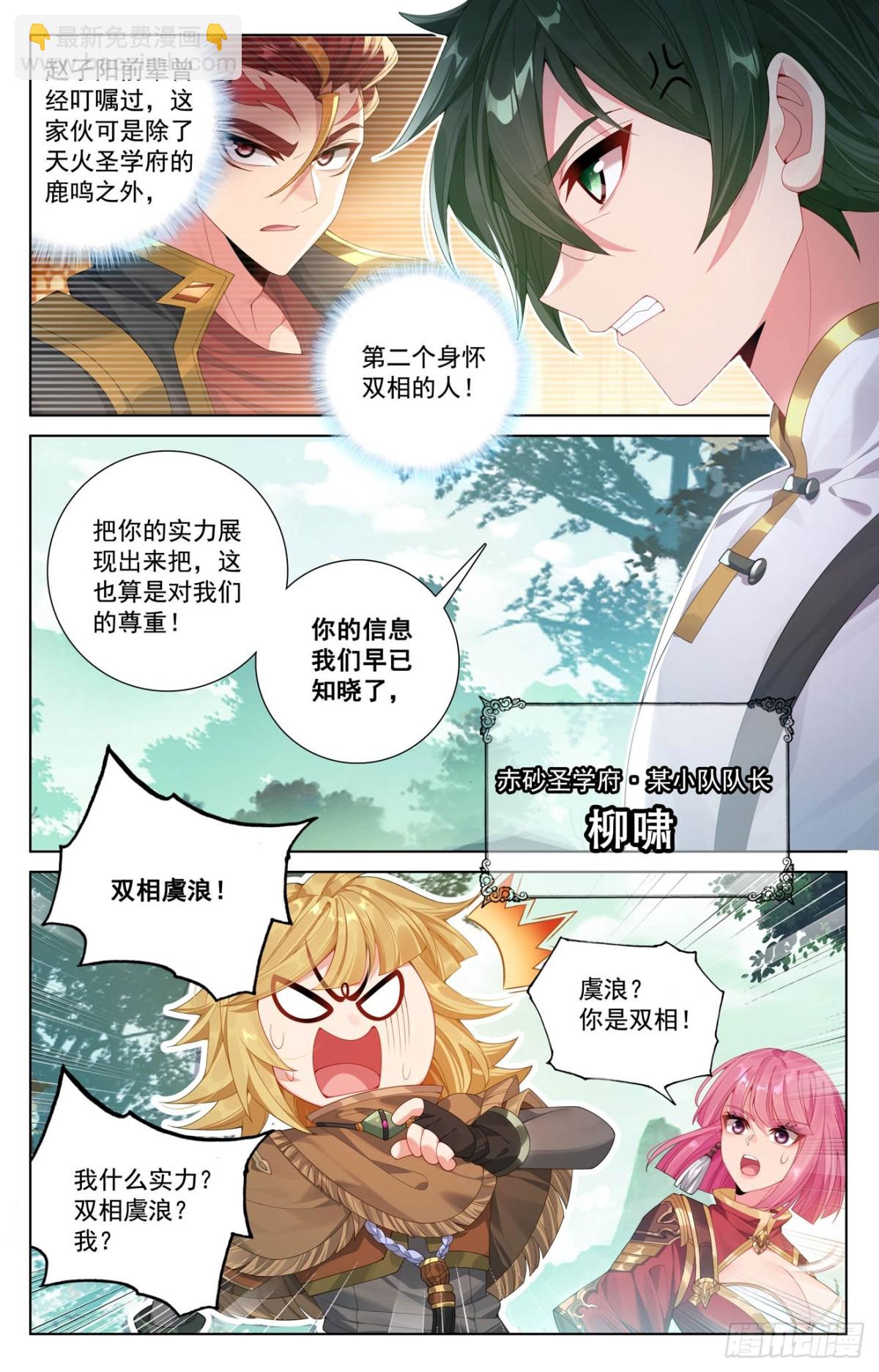 第225话：两个双相3