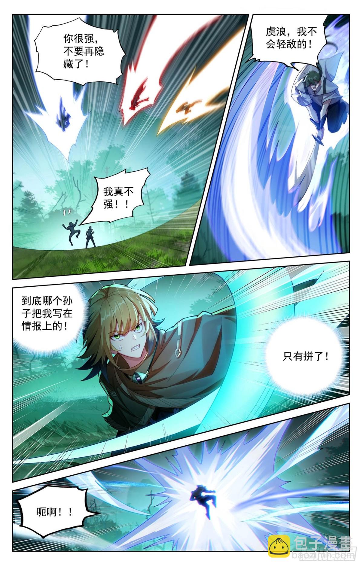 第225话：两个双相4