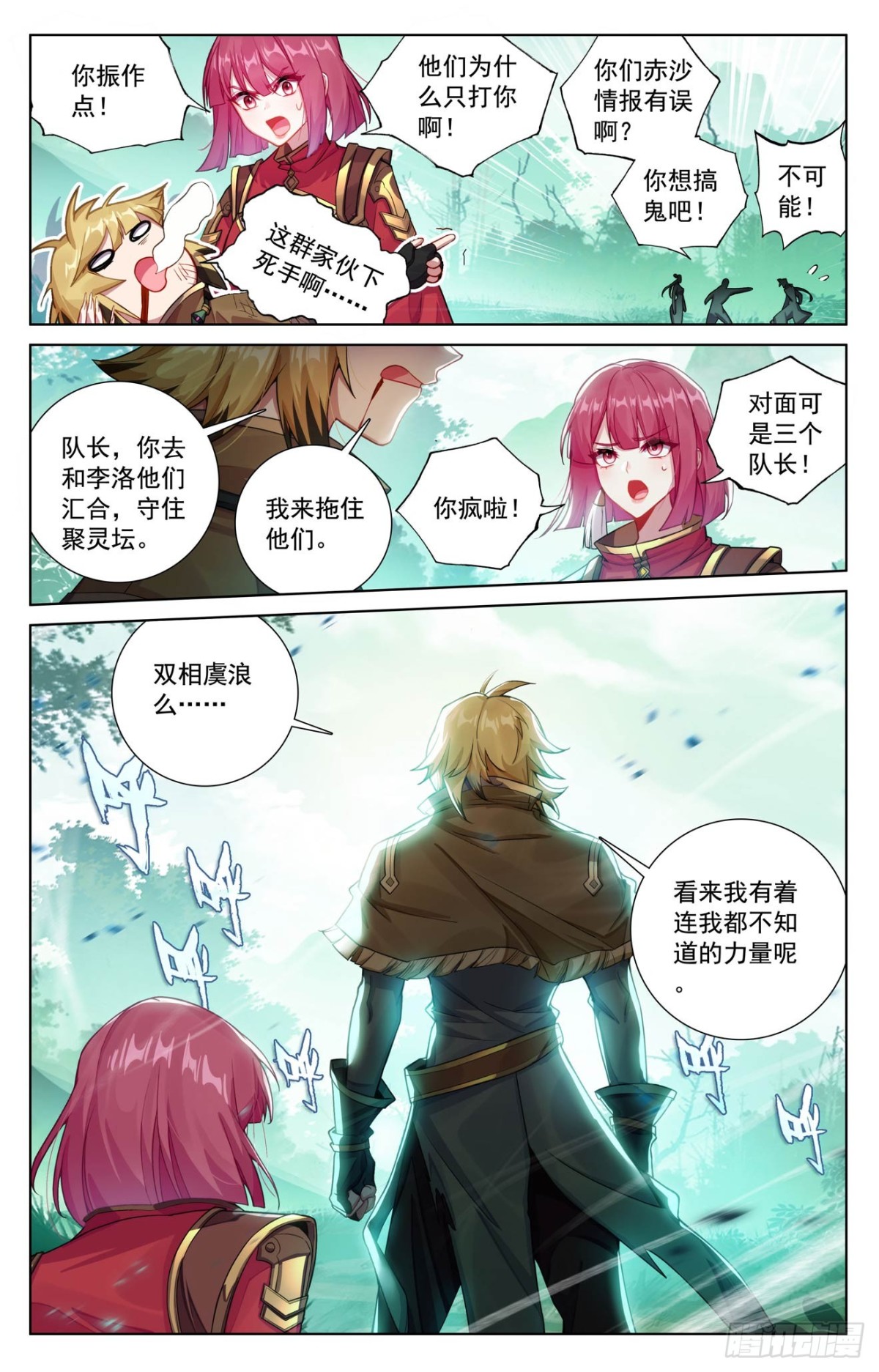 第225话：两个双相5