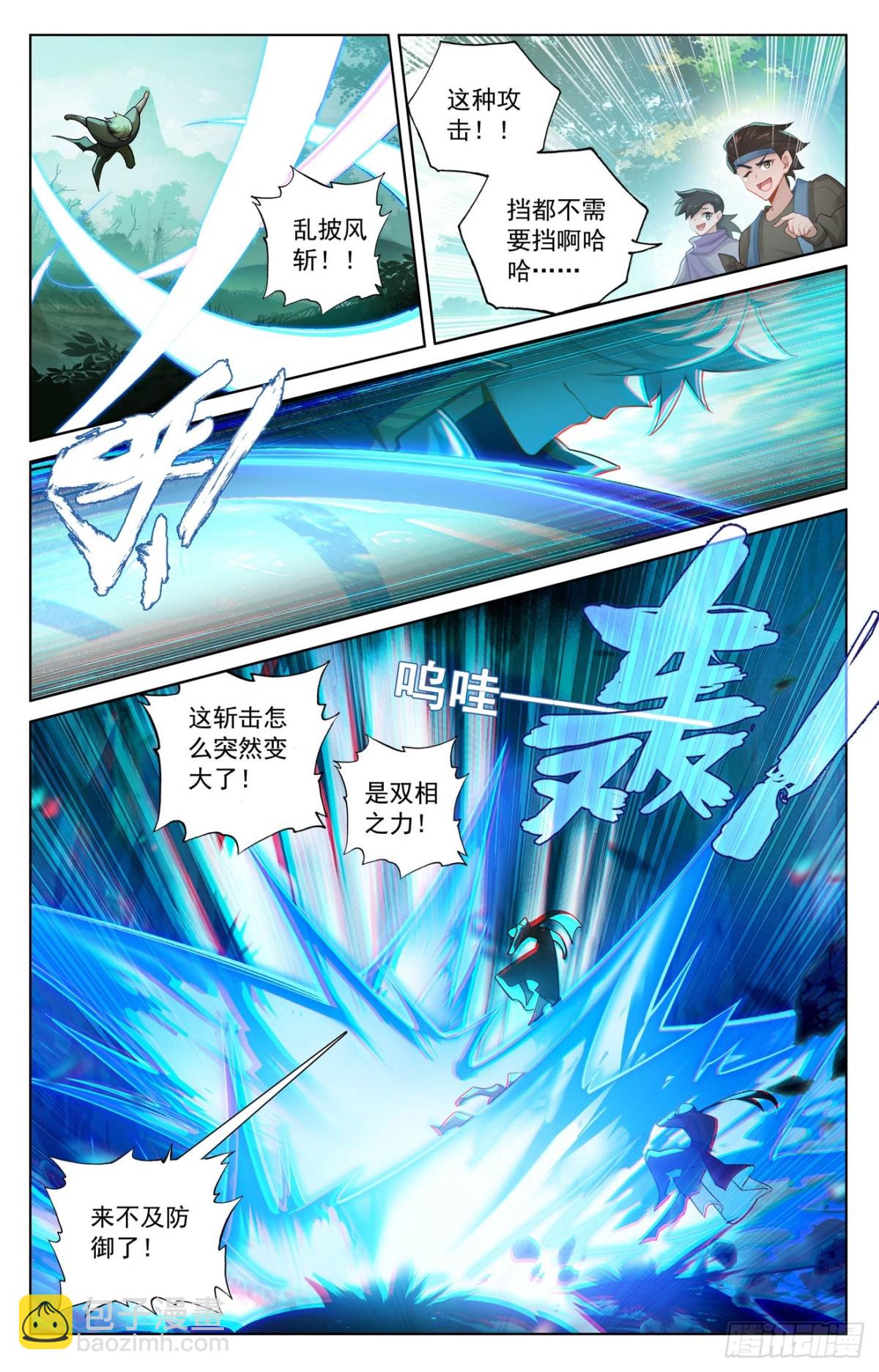 第225话：两个双相7