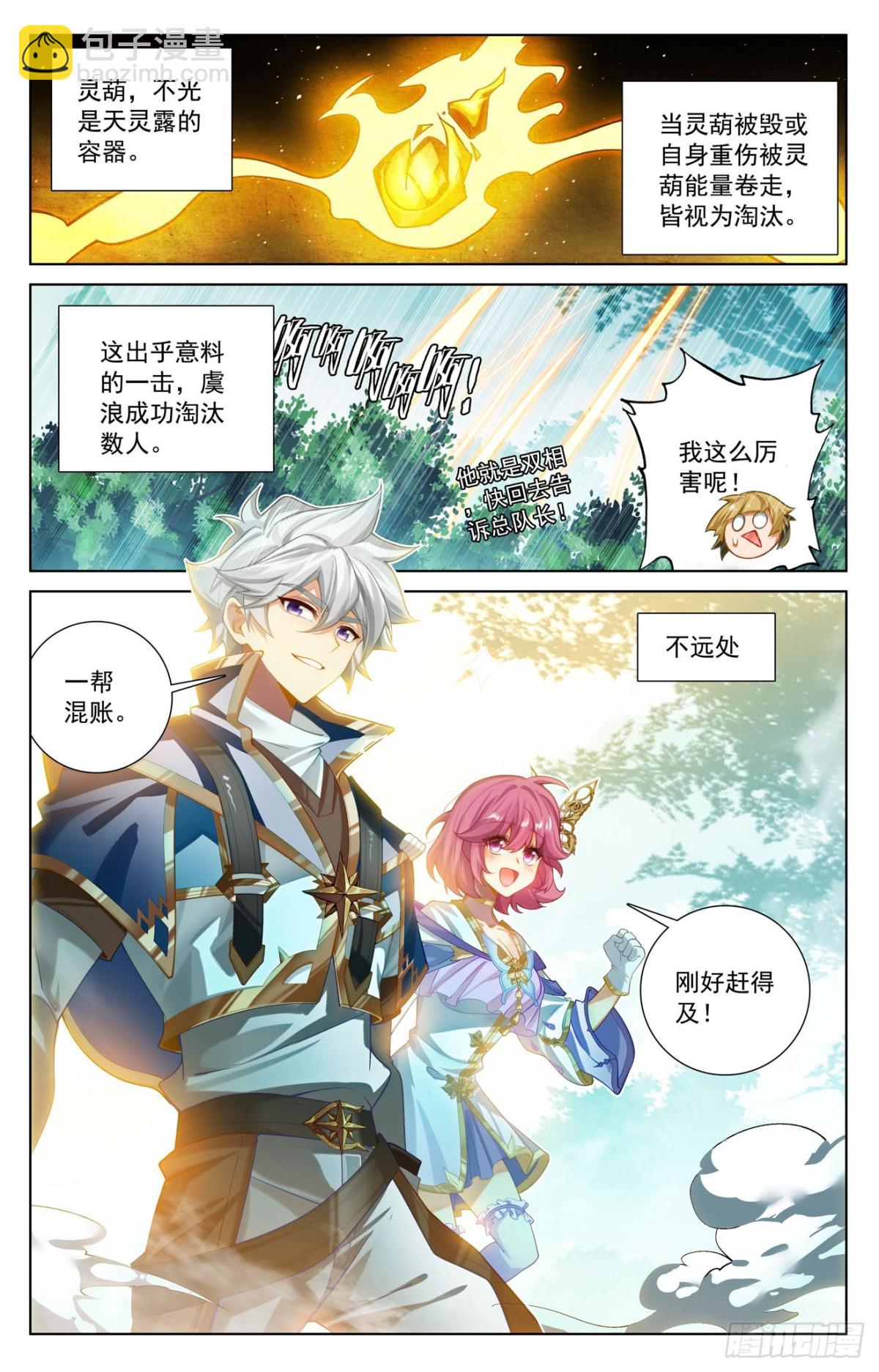 第225话：两个双相8