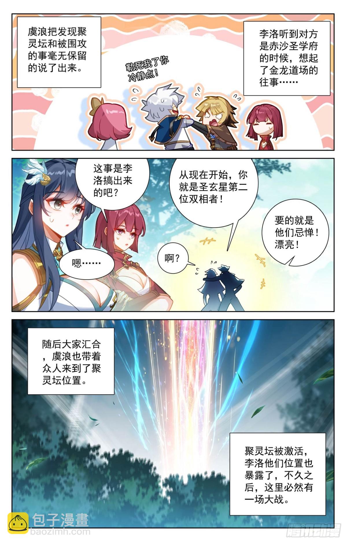 第225话：两个双相9