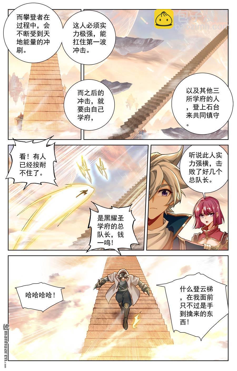 第227回 聚灵坛群10