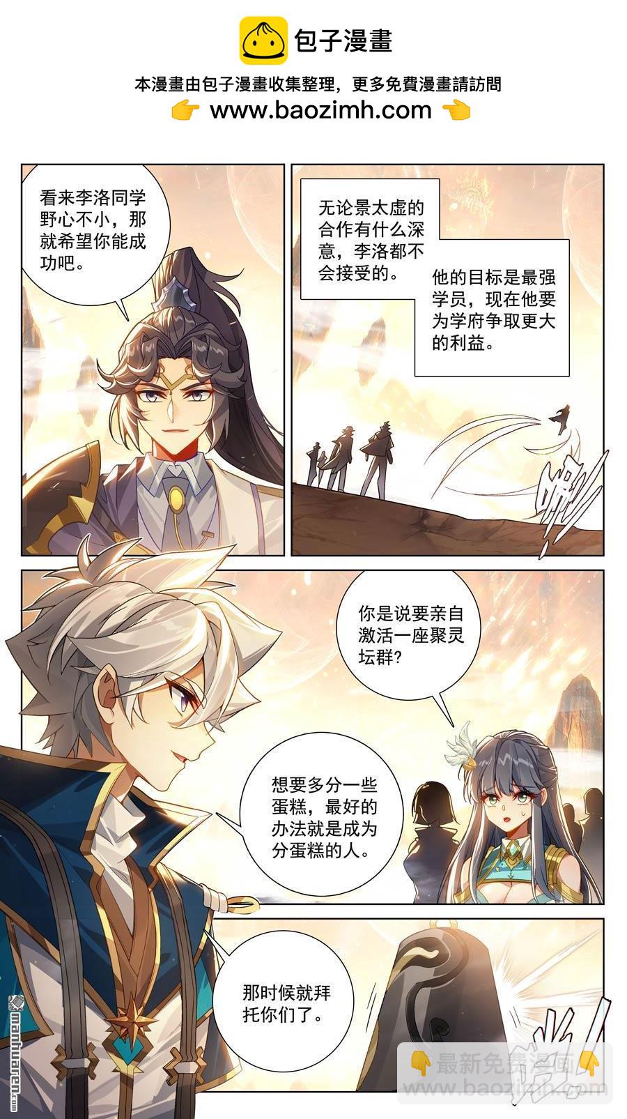 第228回 别别苗头1