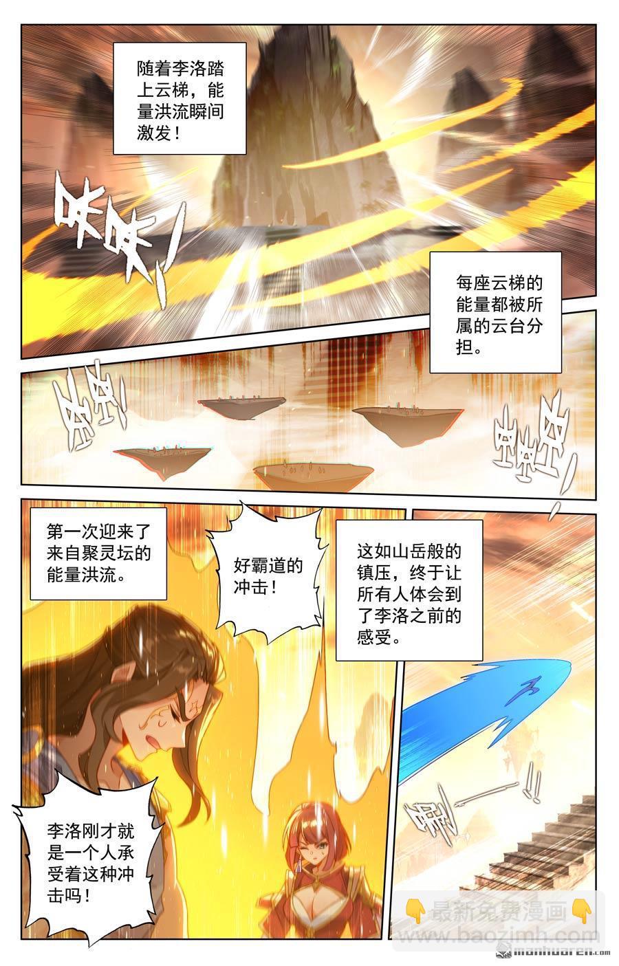 第228回 别别苗头10