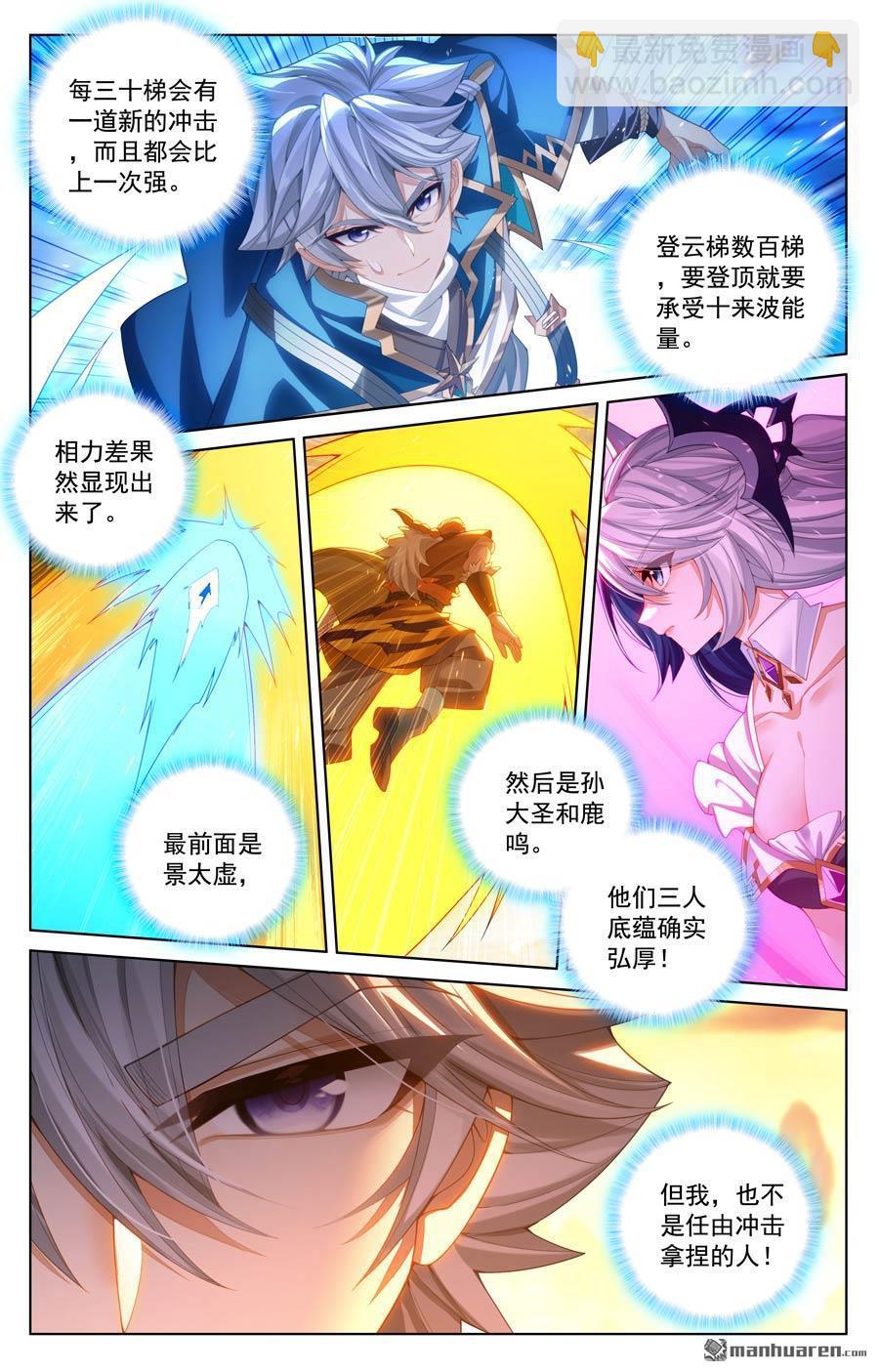 第228回 别别苗头11