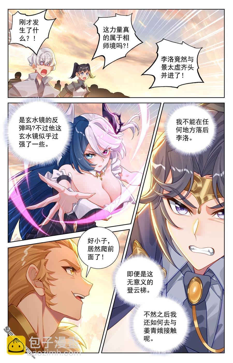 第228回 别别苗头14