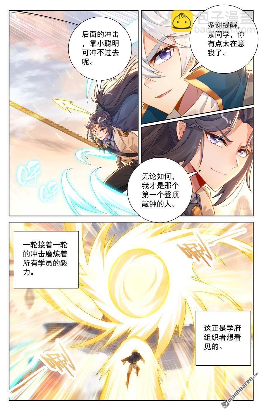 第228回 别别苗头15