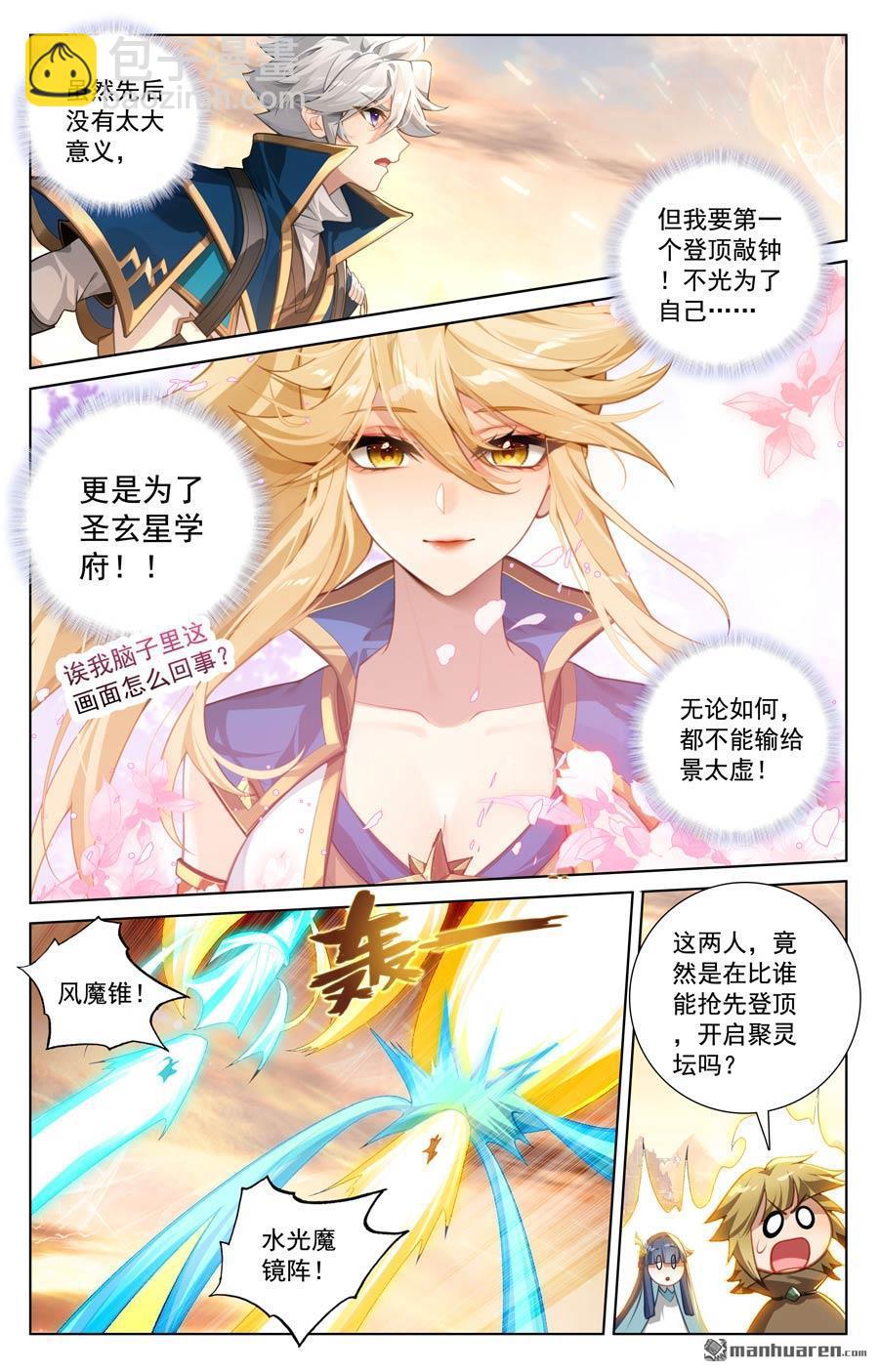第228回 别别苗头16