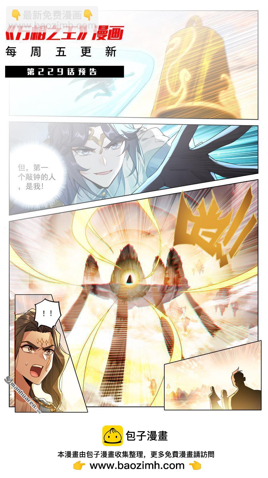 第228回 别别苗头17