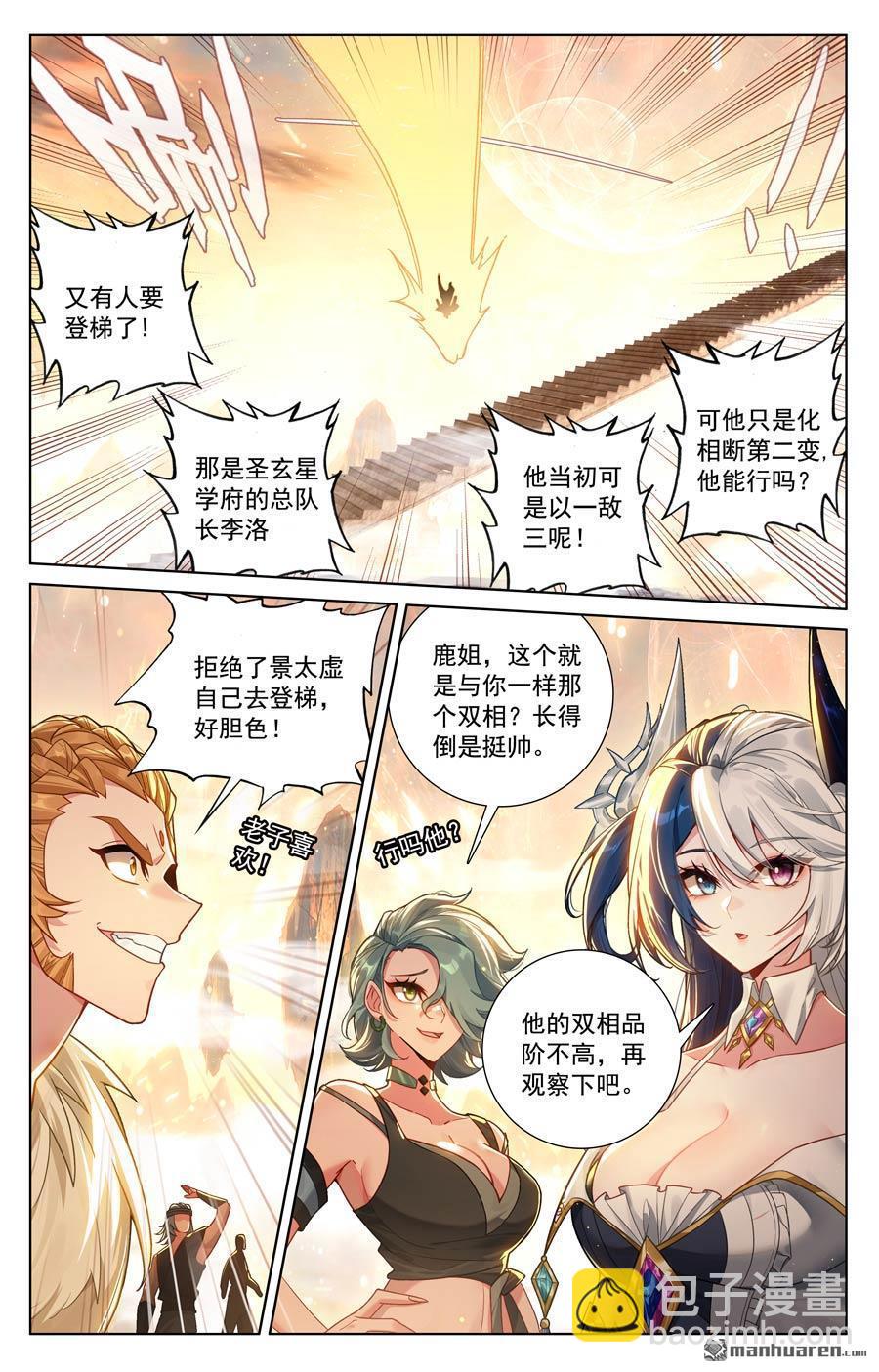 第228回 别别苗头2