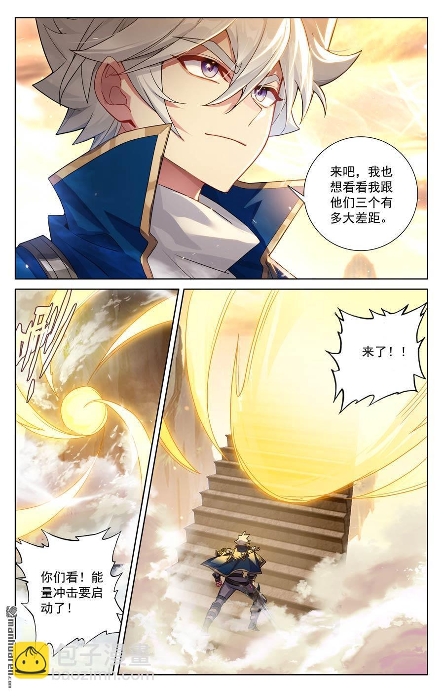 第228回 别别苗头3
