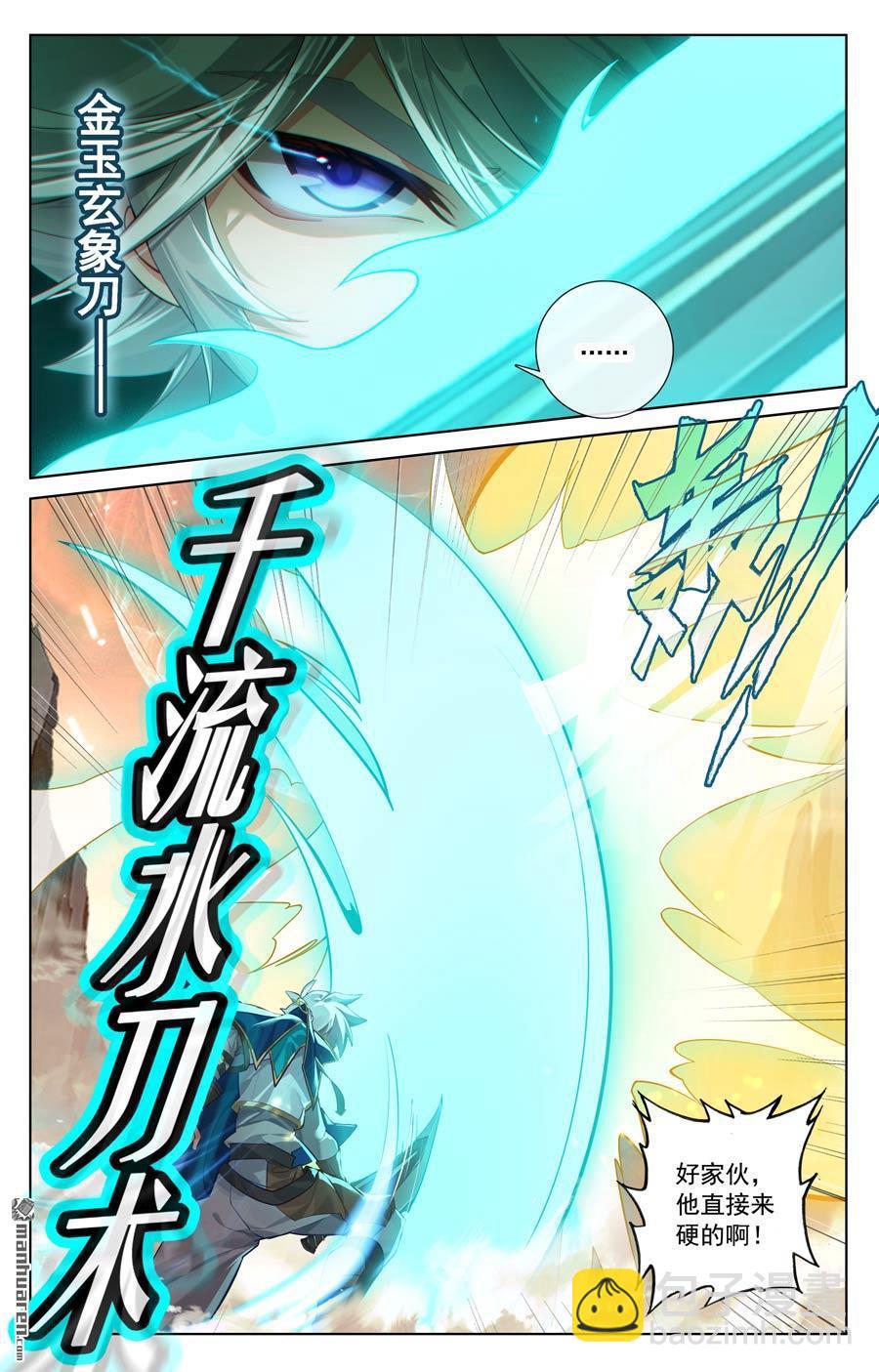 第228回 别别苗头4