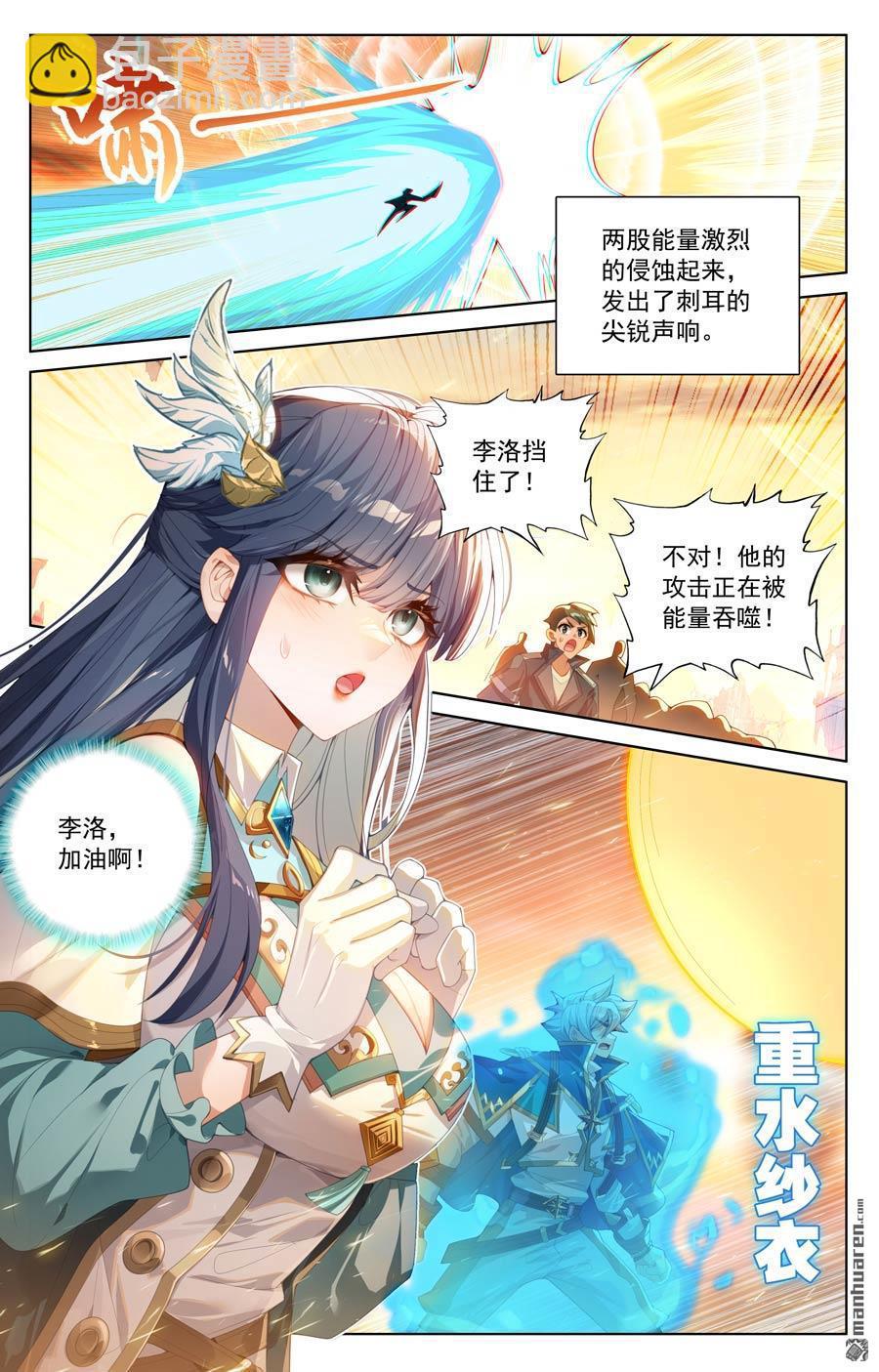 第228回 别别苗头5