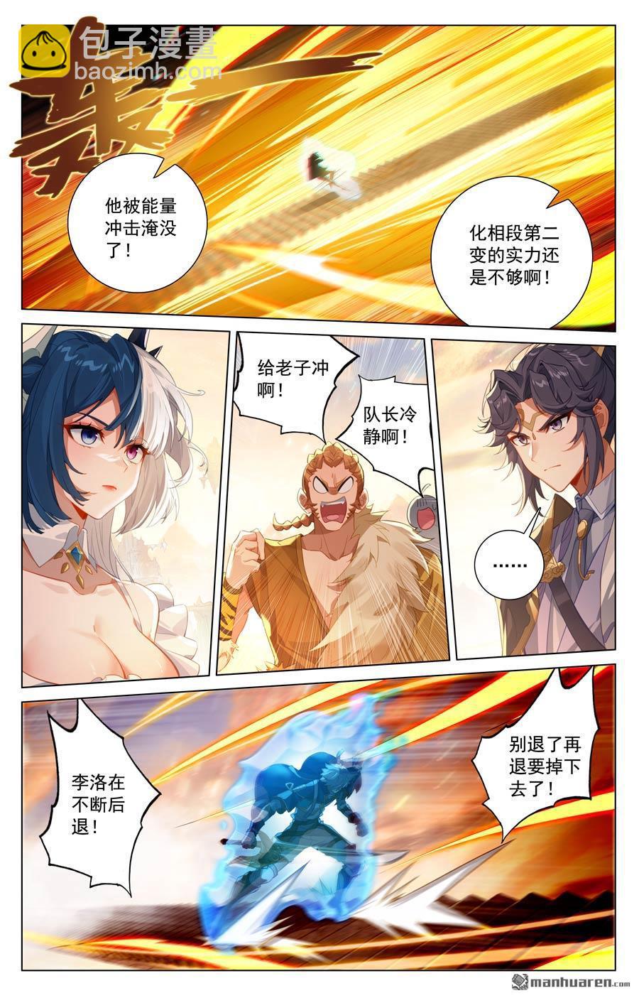 第228回 别别苗头6