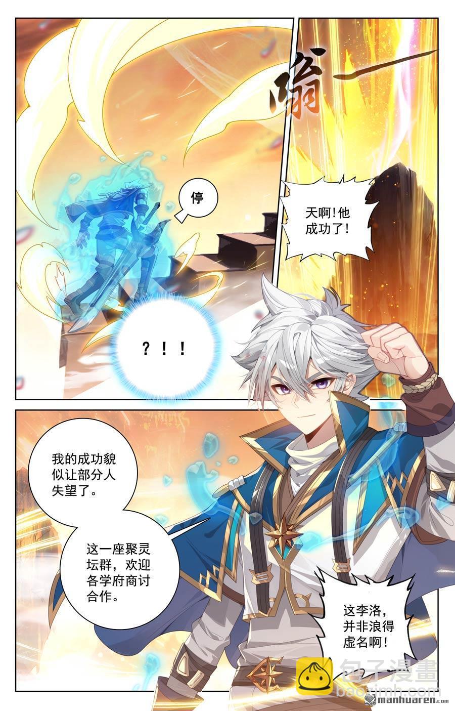 第228回 别别苗头7