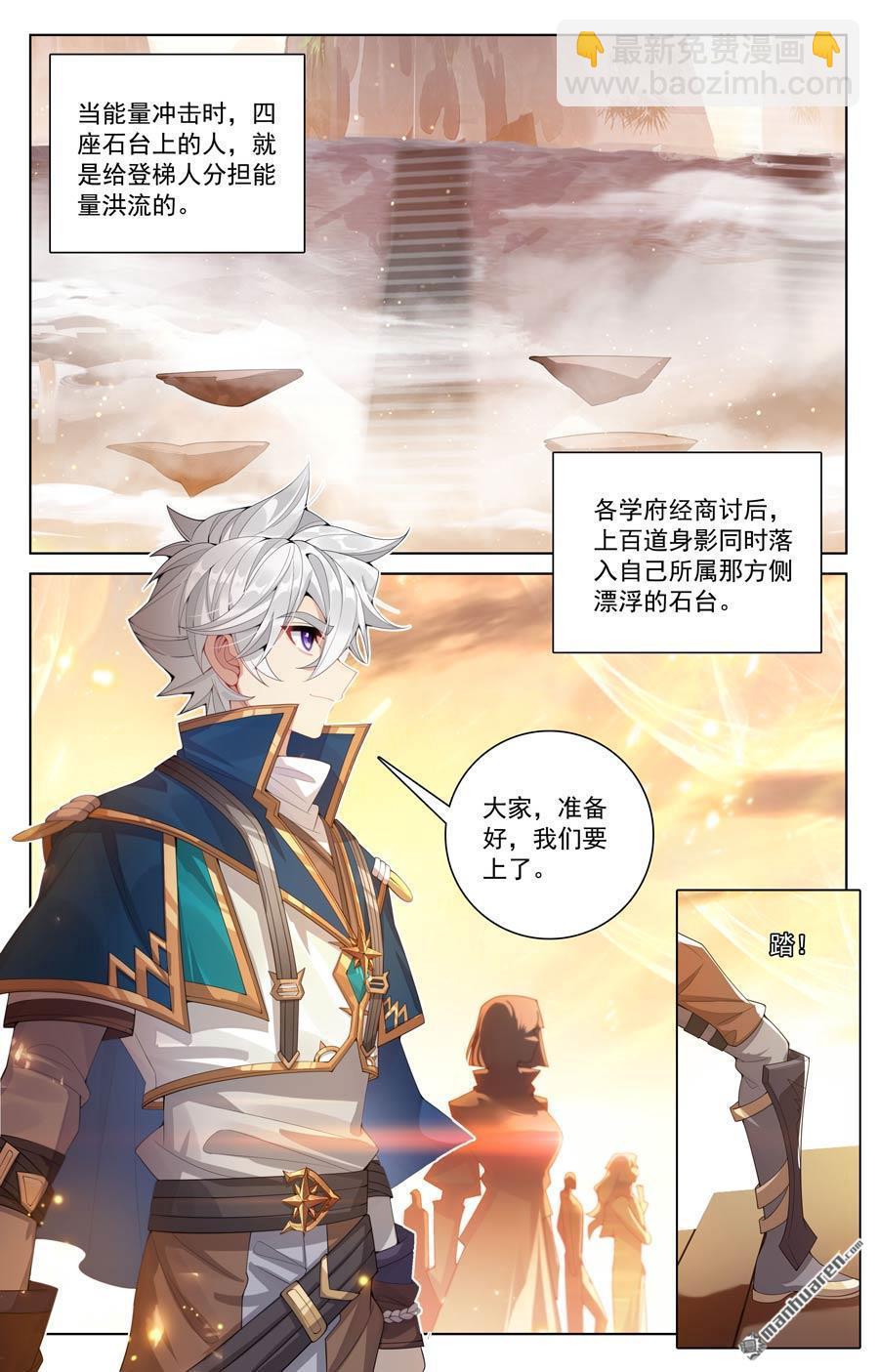 第228回 别别苗头9