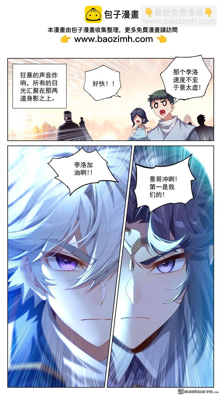 第229回 六人名额1