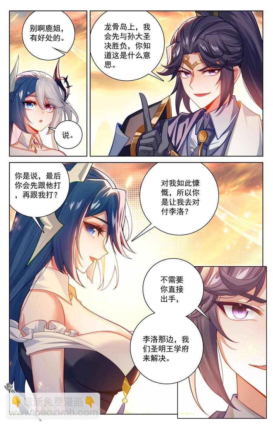 第229回 六人名额11