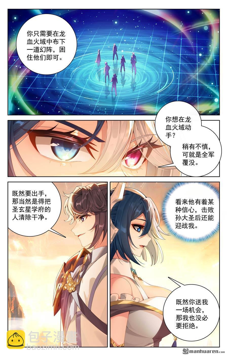第229回 六人名额12