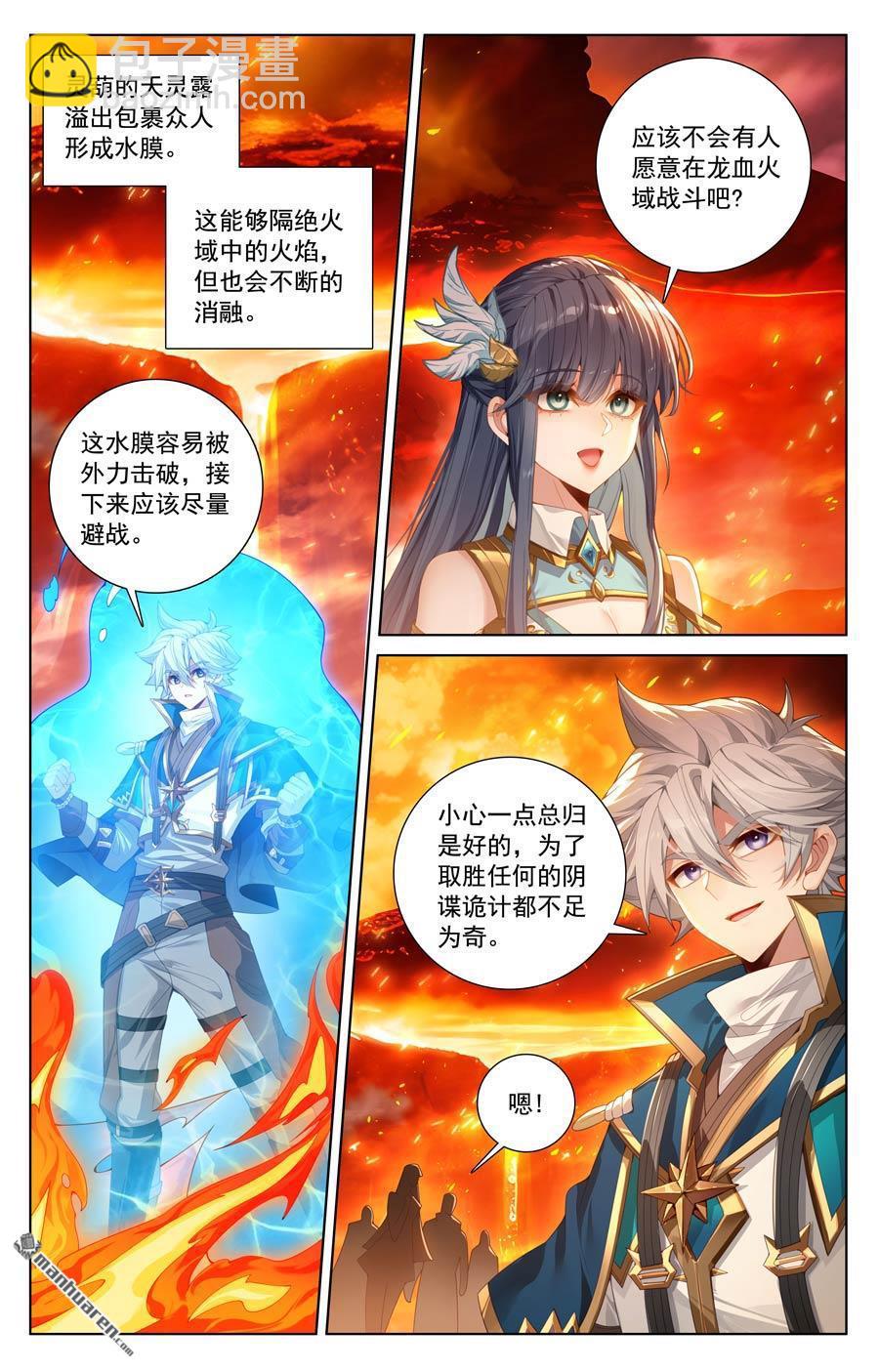 第229回 六人名额15