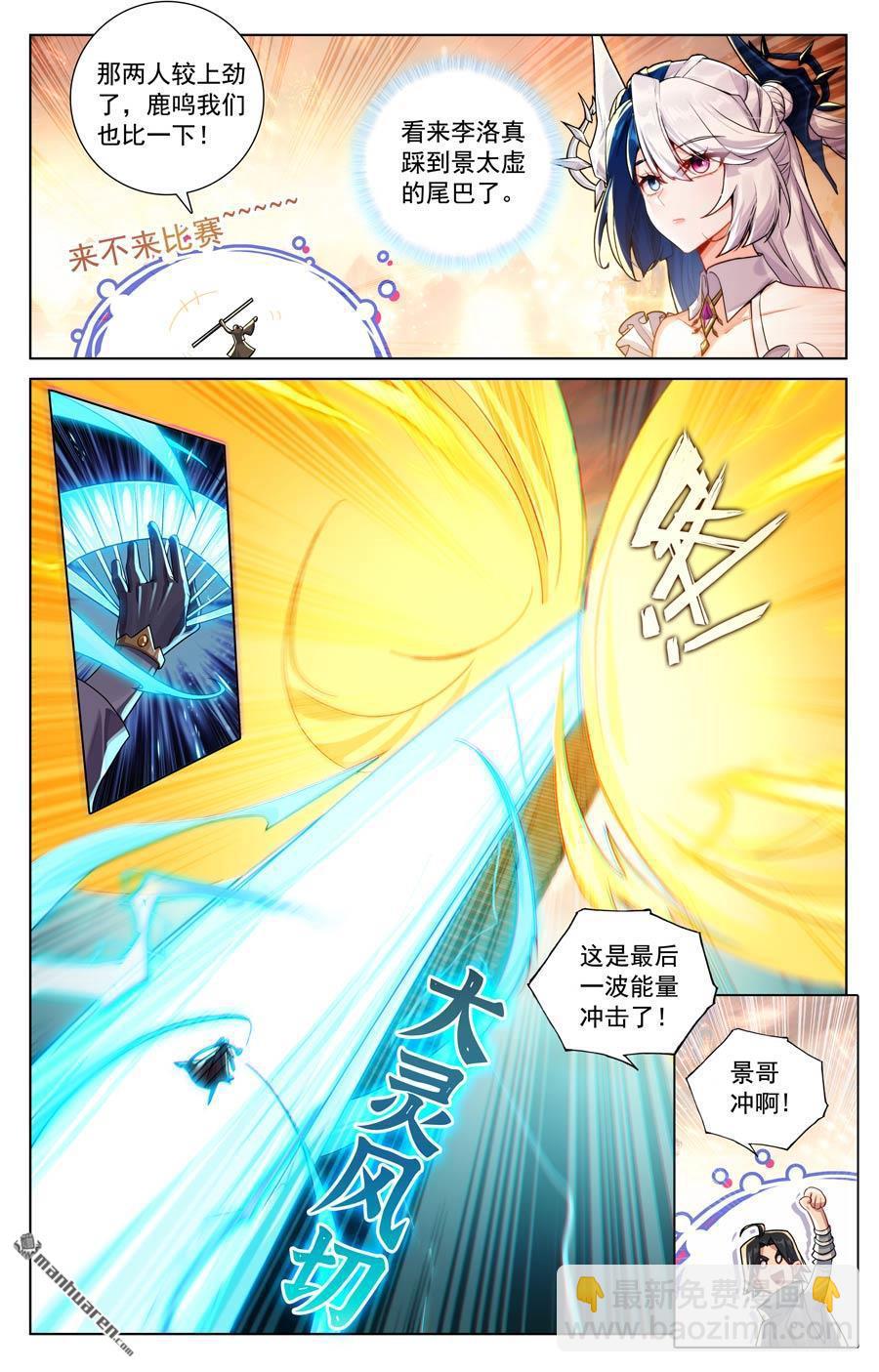 第229回 六人名额2