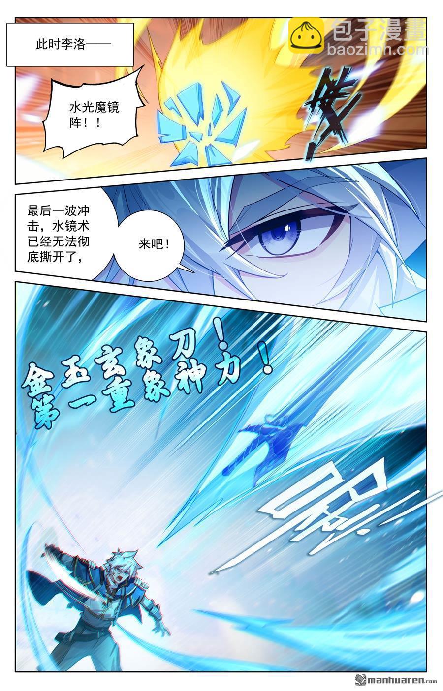 第229回 六人名额3