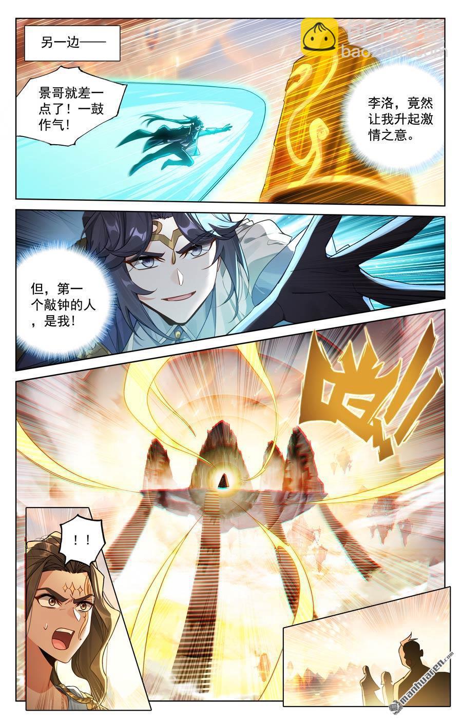 第229回 六人名额4