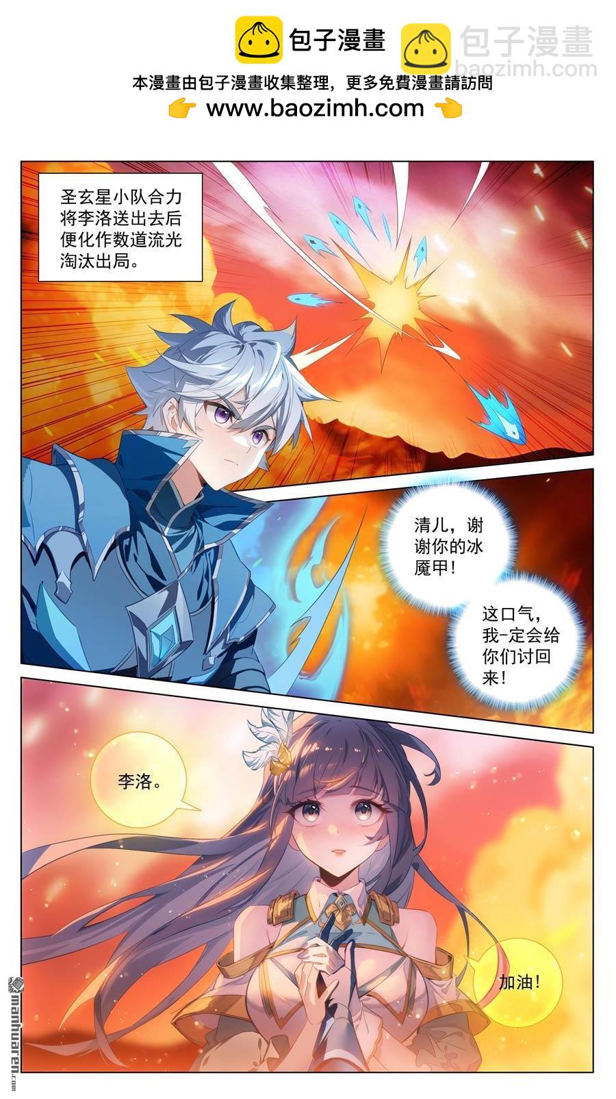 第231回 再遇鹿鸣1