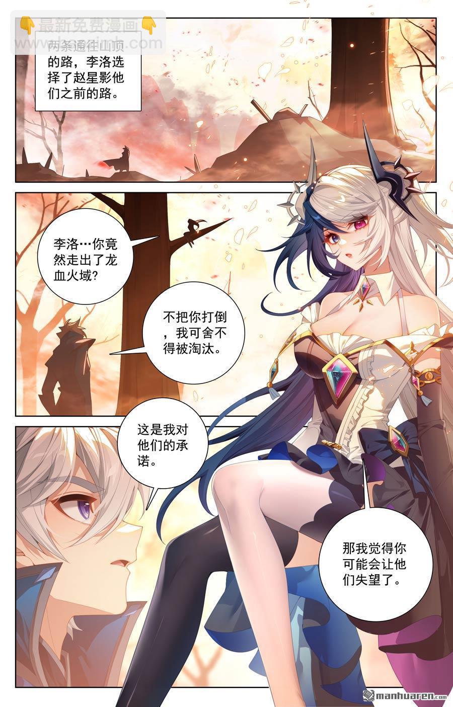 第231回 再遇鹿鸣11