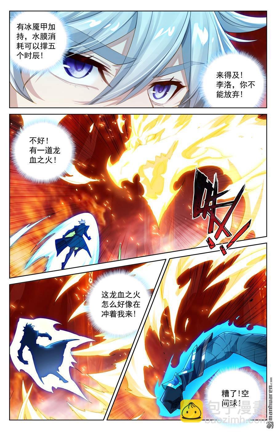 第231回 再遇鹿鸣2