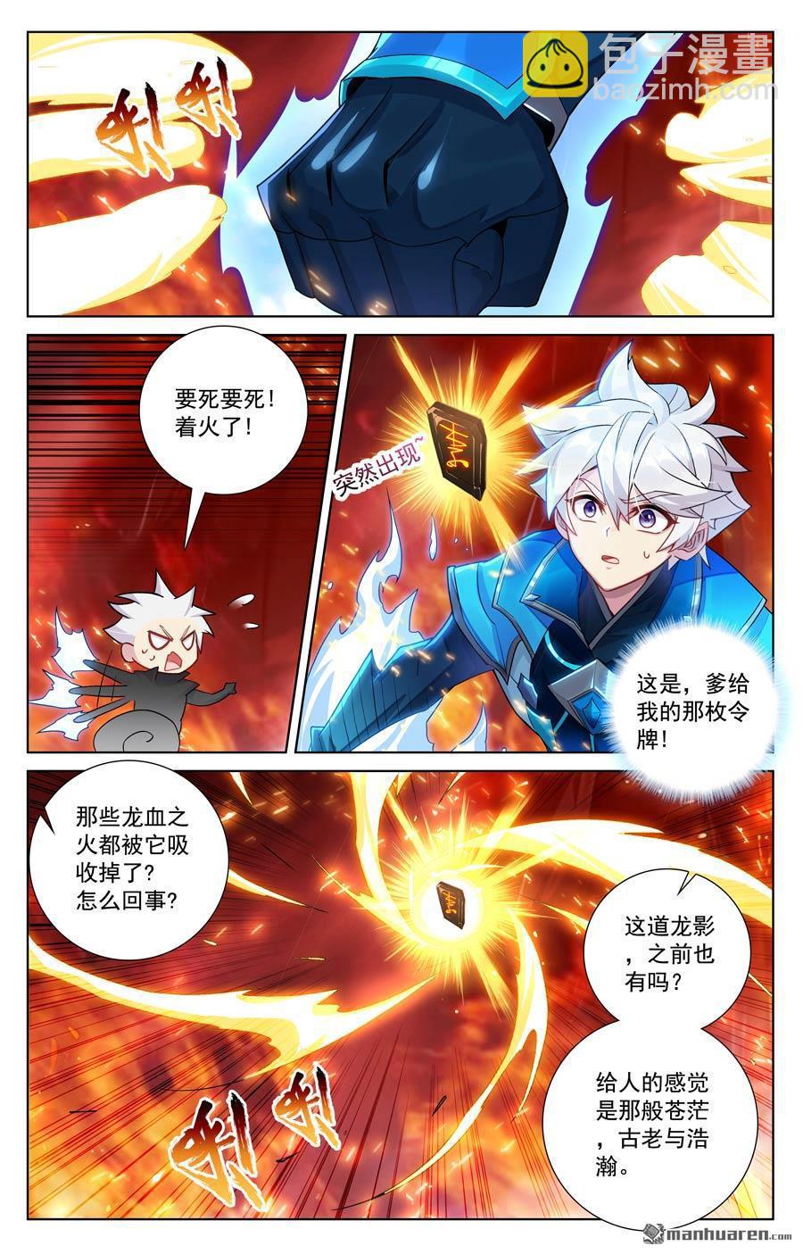 第231回 再遇鹿鸣3