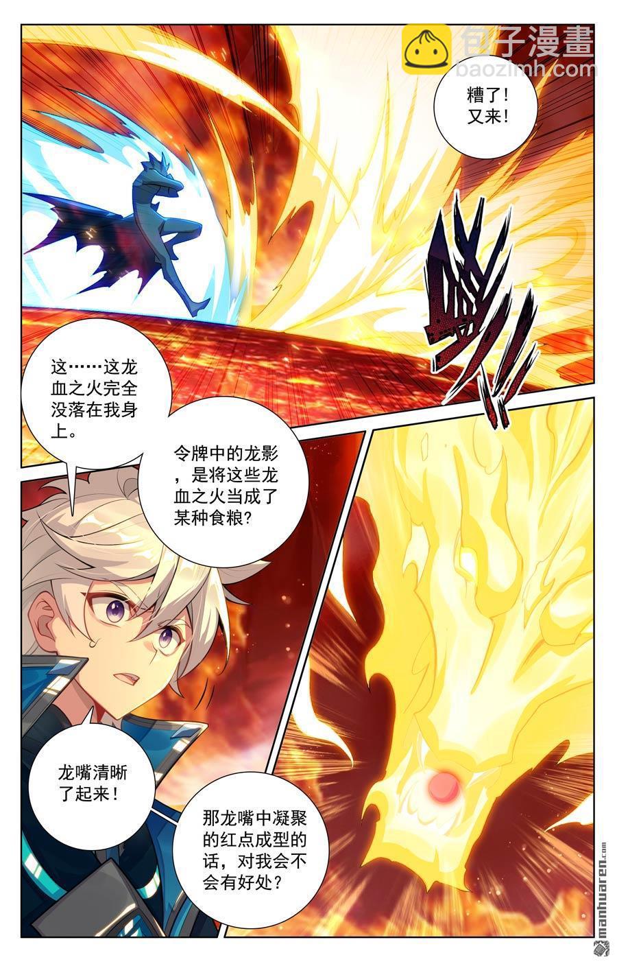 第231回 再遇鹿鸣4