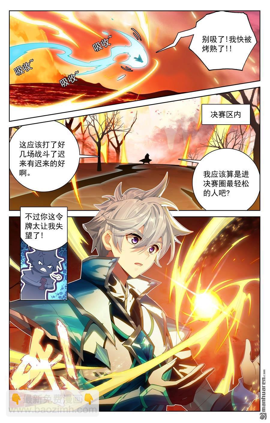 第231回 再遇鹿鸣7