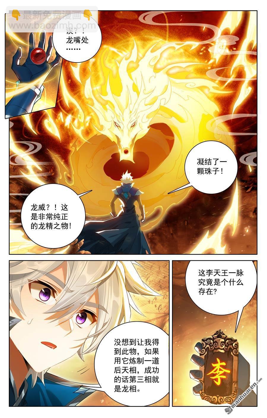 第231回 再遇鹿鸣8