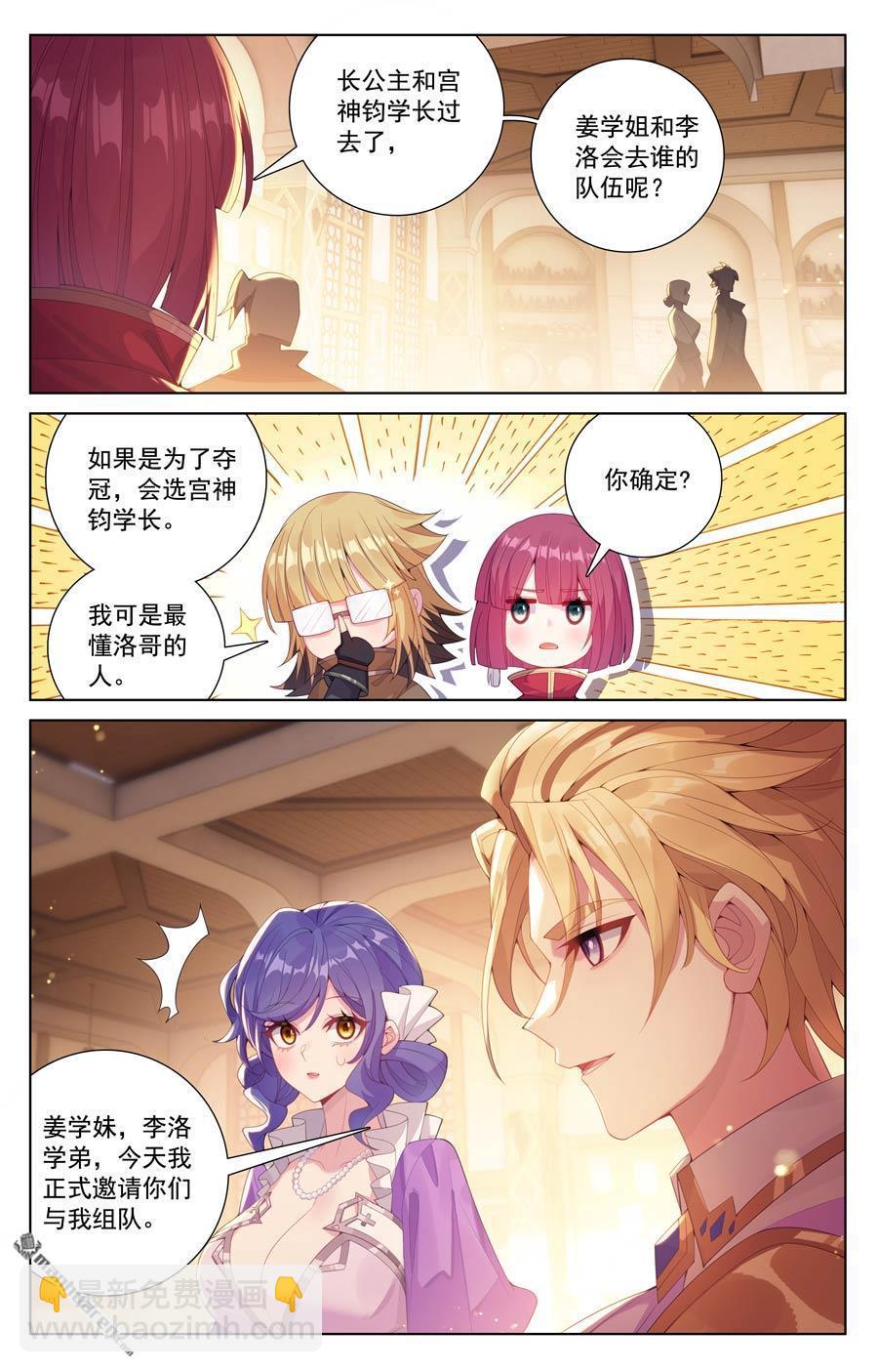 第236回 我的选择13