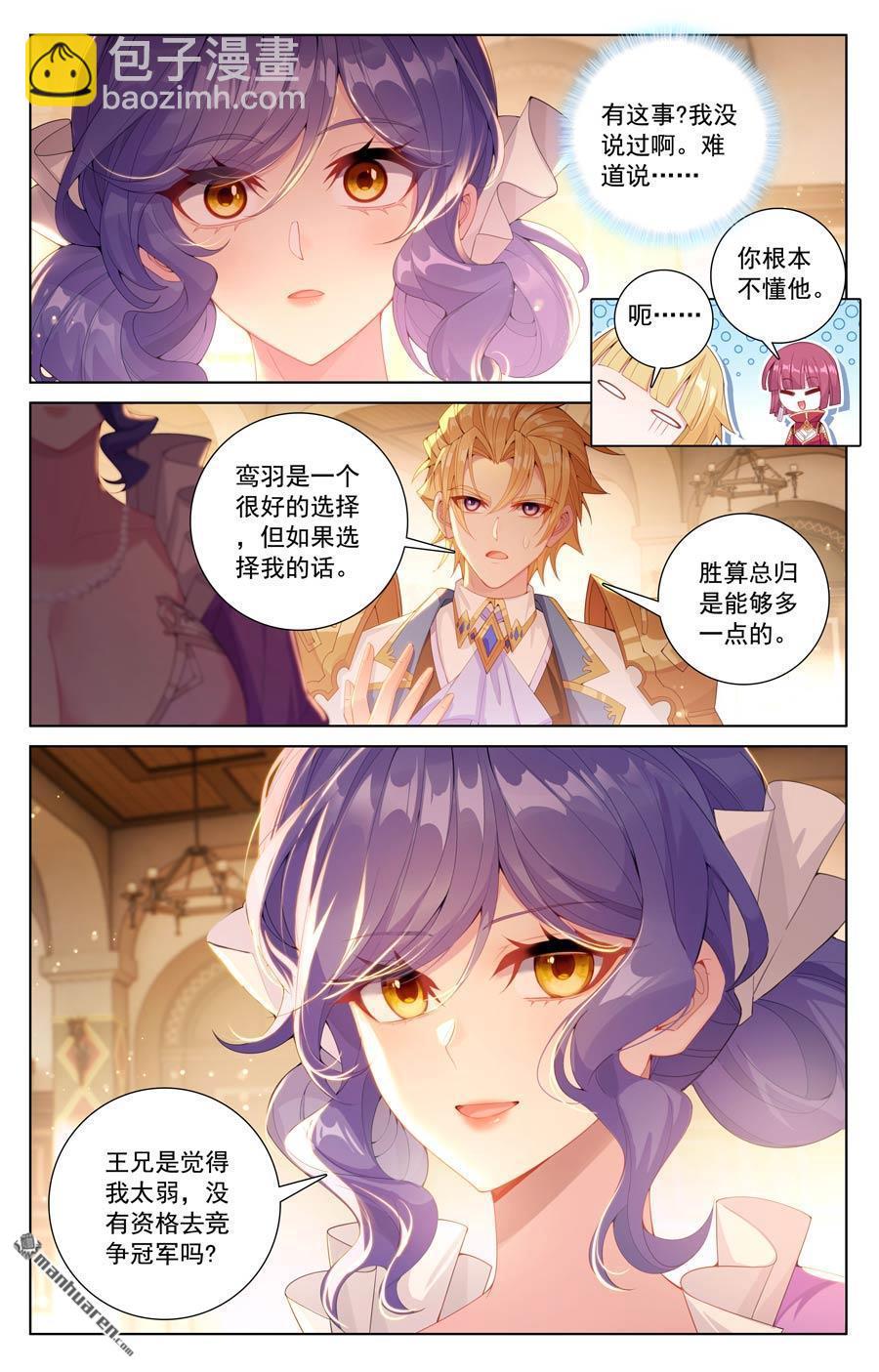 第236回 我的选择15