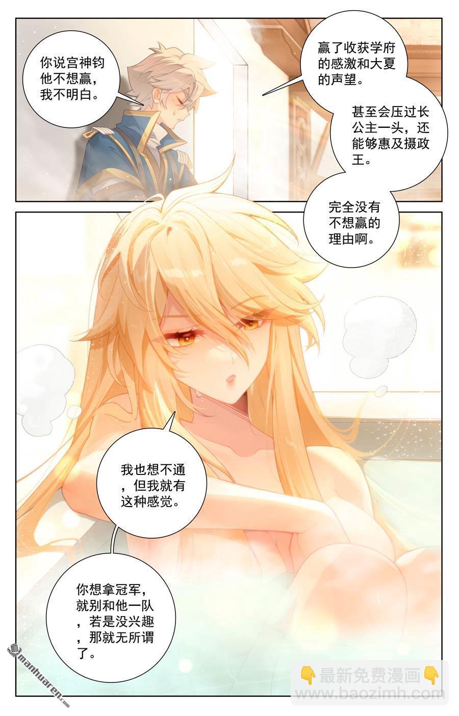 第236回 我的选择2