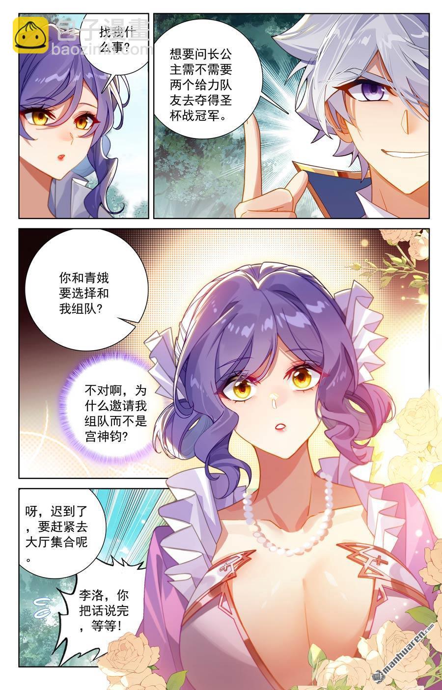 第236回 我的选择8