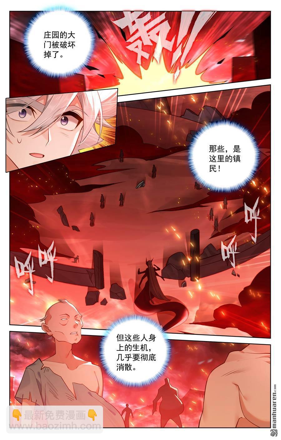 第238回 天灾异类13