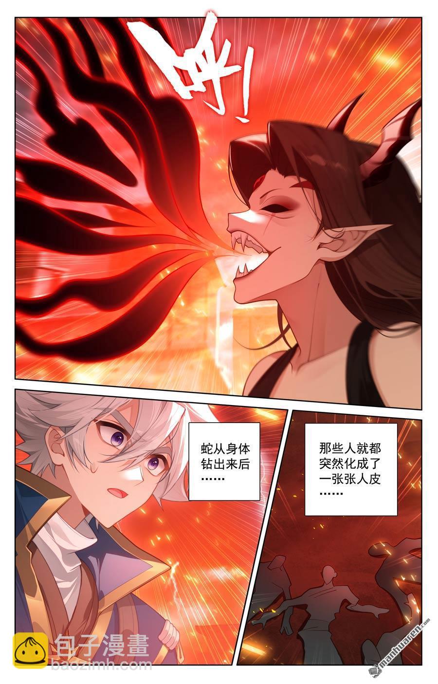 第238回 天灾异类15